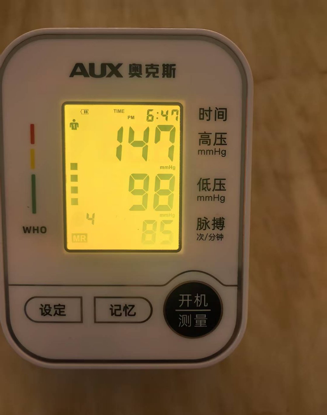 我的血压一直维持在100多到150多,高的时候是110到160