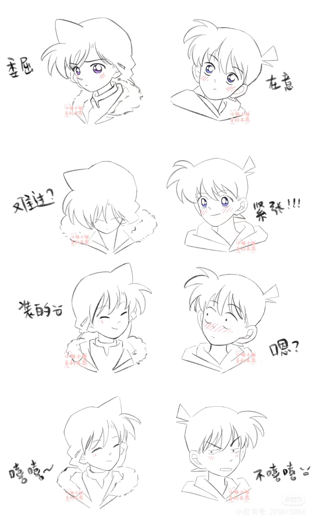 小兰:小小新一,拿下!