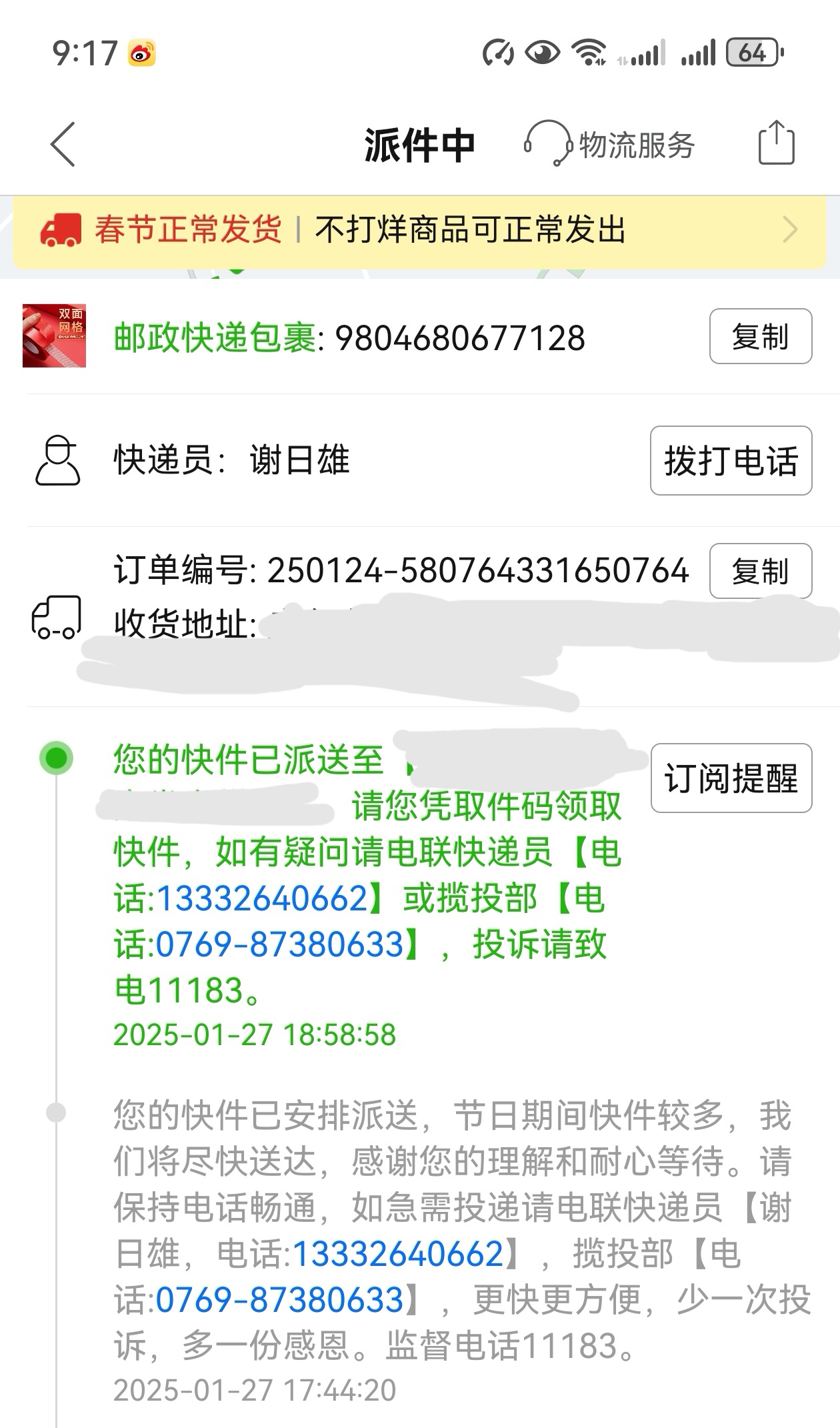 圆通快递单号没有物流信息（圆通快递驿站加盟条件及费用） 圆通快递单号没有物流信息（圆通快递驿站加盟条件及费用）《圆通快递查单号没有物流信息》 物流快递