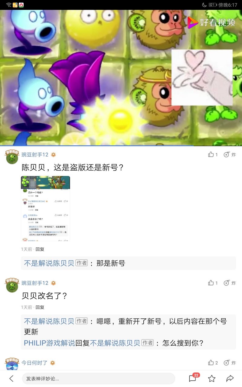 解说陈贝贝 是真的贝贝啊!不要说她了![悲伤][悲伤][悲伤][失望]