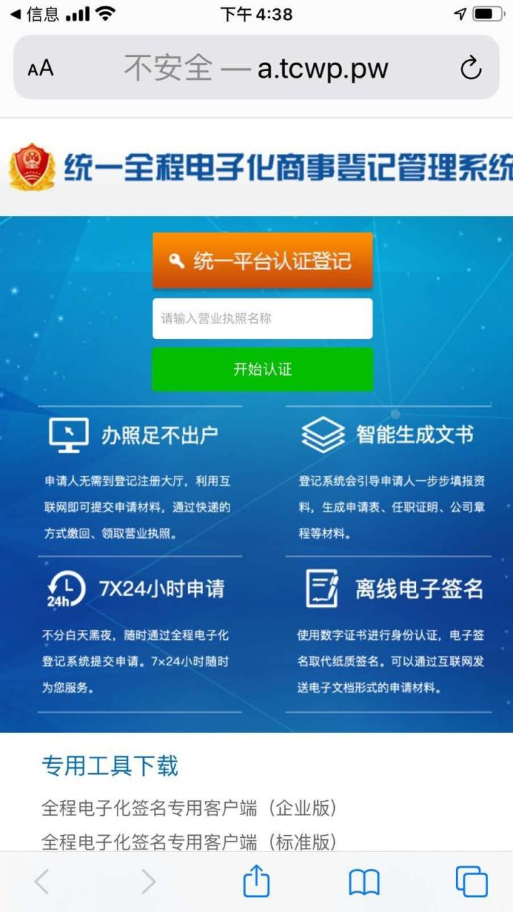短信在线网页版登录入口手机怎么设置 短信在线网页版登录入口手机怎么设置