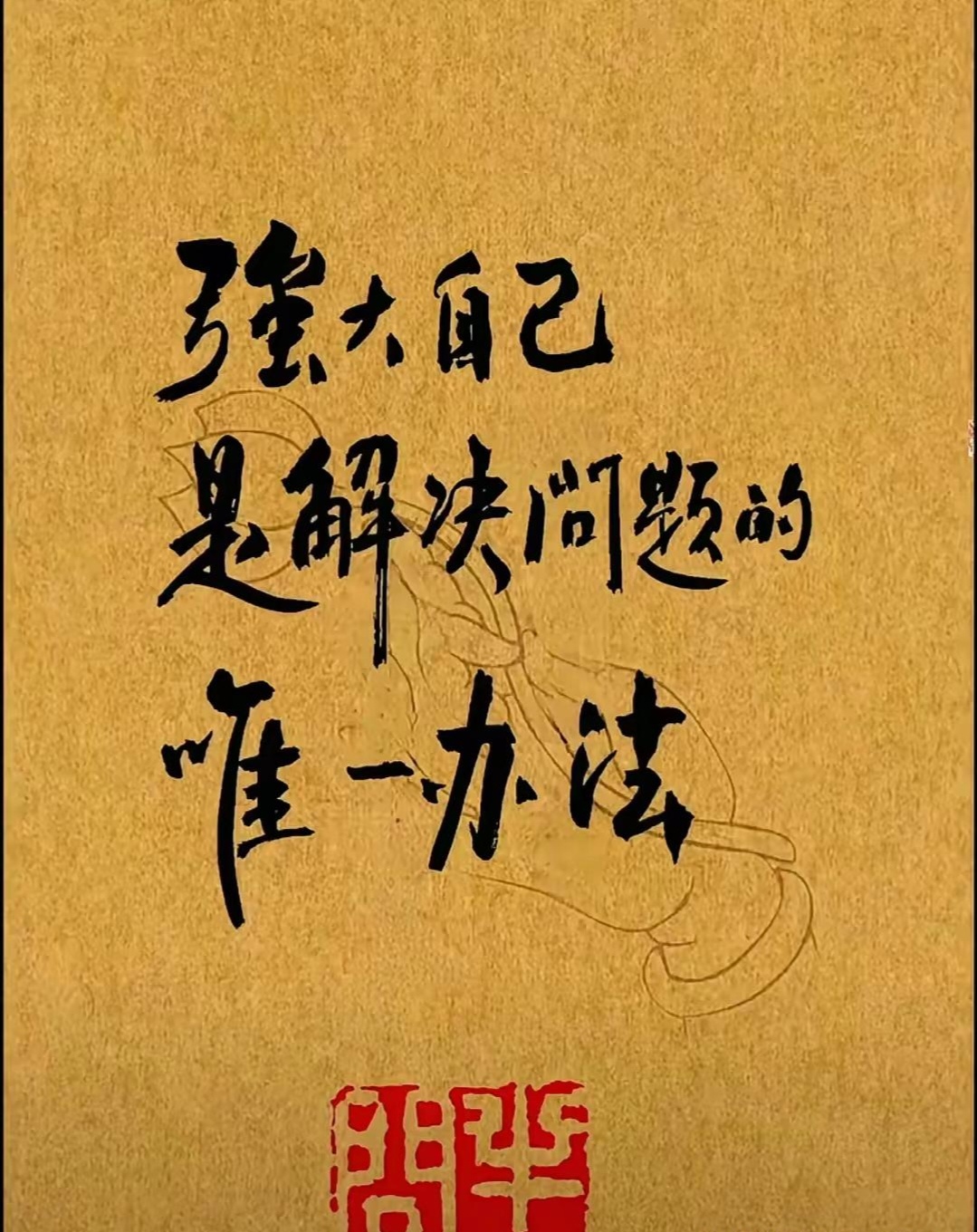 这书法真是妙笔生花,"大道至简"四个字,不仅笔法流畅,而且寓意深远.
