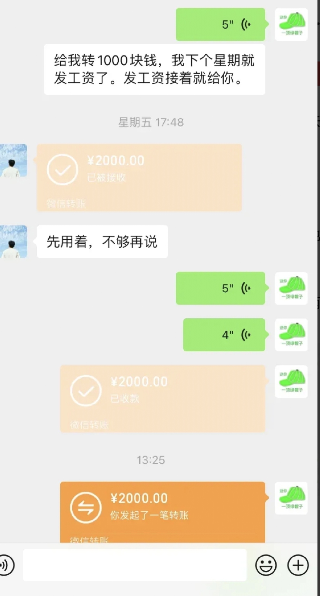 没借到,唯独没借他,因为老公知道,他并不宽裕,实在没招了,问微信2000