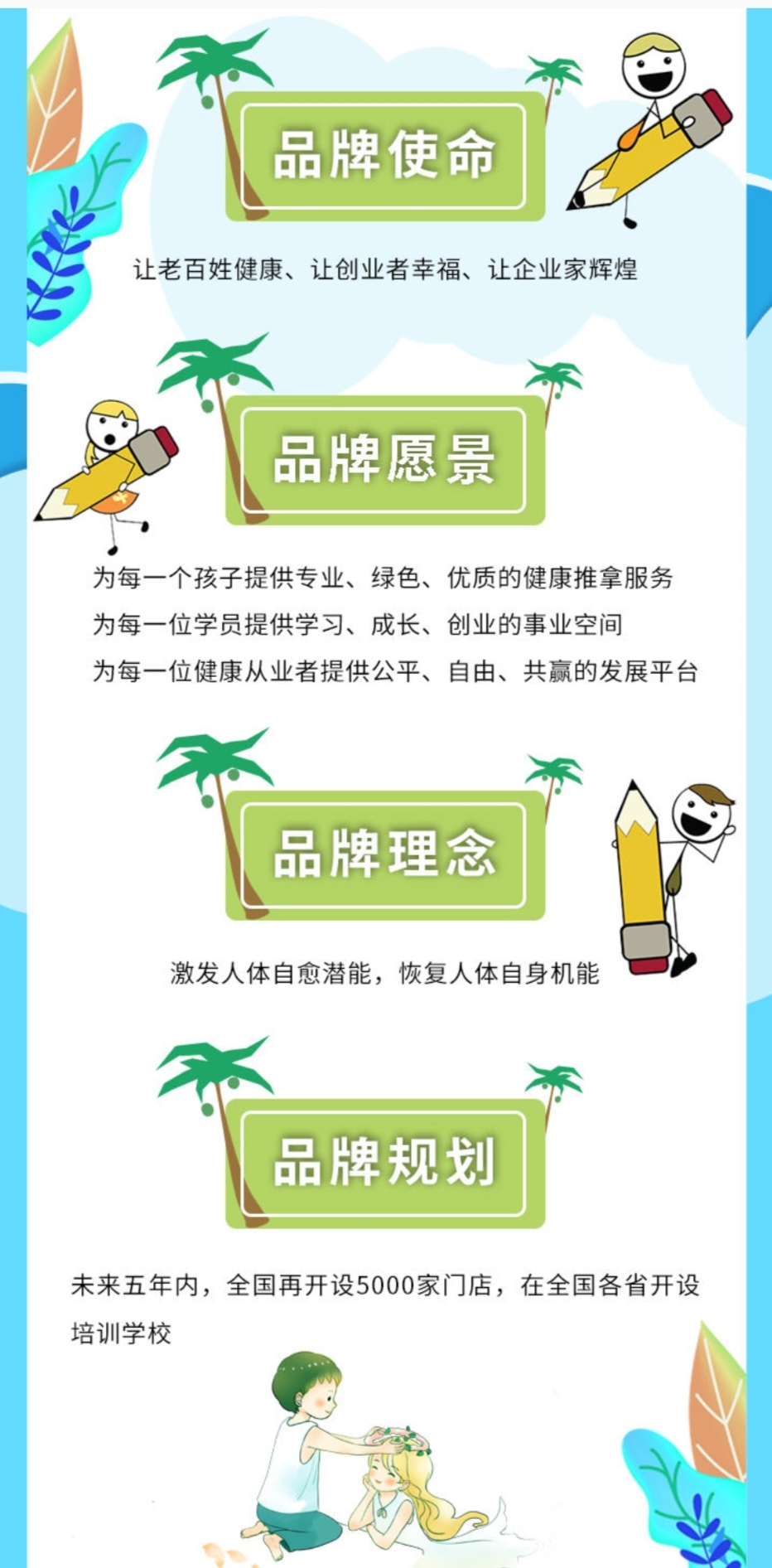 养生行业创业需要哪些条件(养生行业创业需要哪些条件呢)