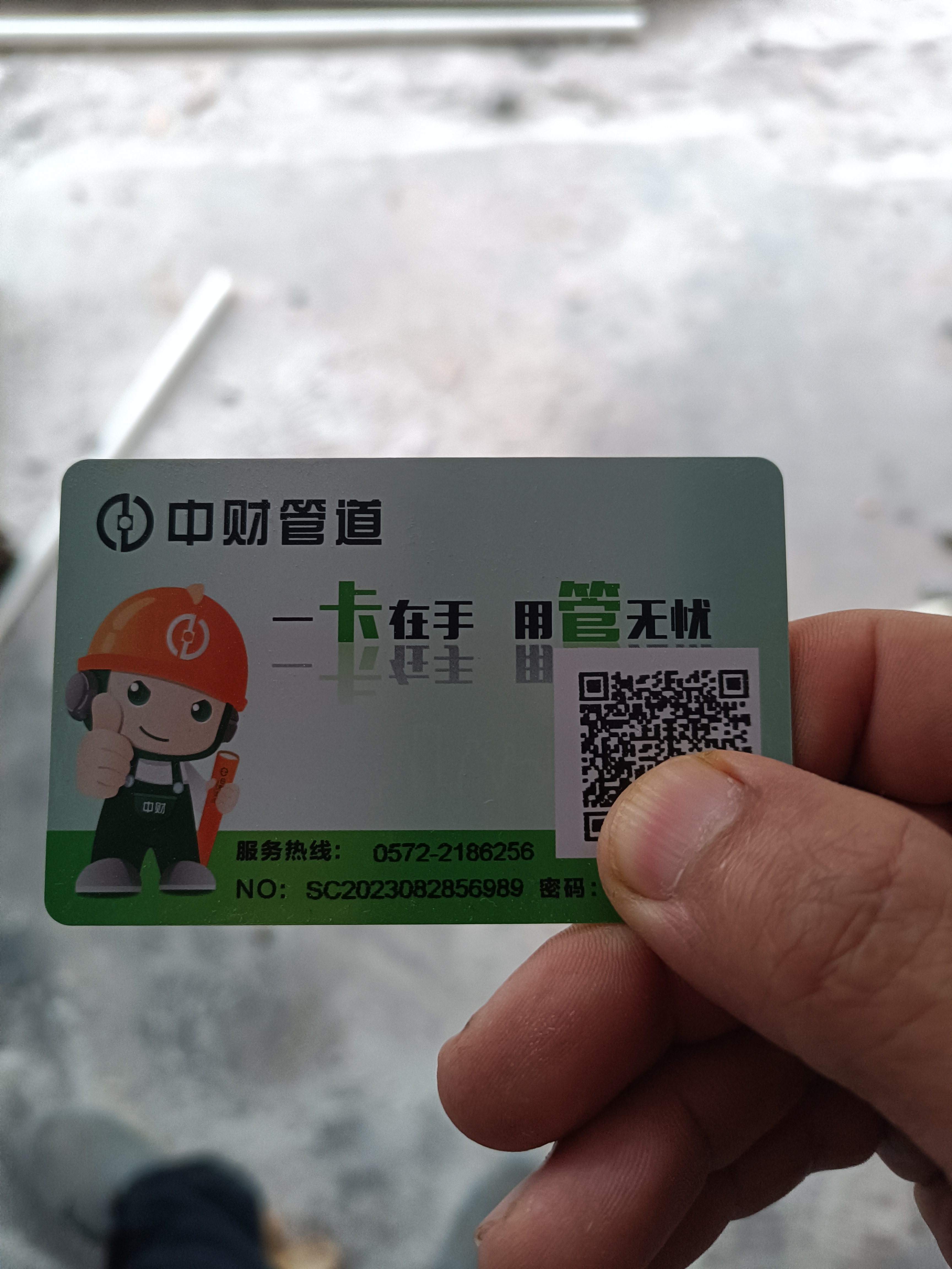 家装水管选中财,质保50年