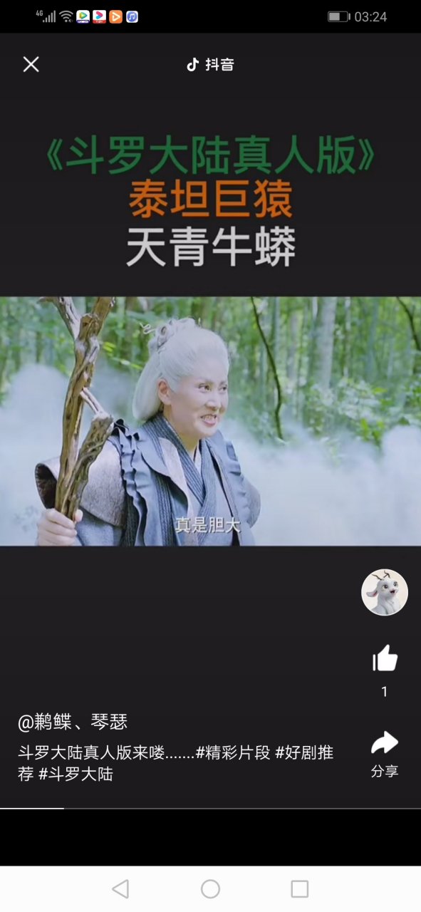 国产动漫# 斗罗大陆我无语了,蛇婆朝天香手里拿的居然是个老树枝