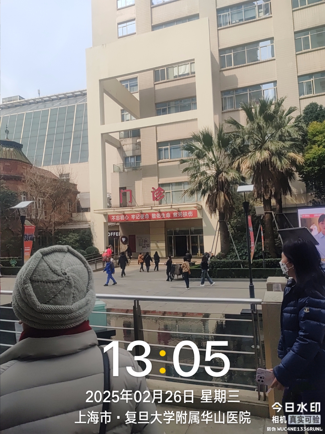 上午 复旦大学附属中山医院西院区,九号楼,内镜中心,流程如下: 1