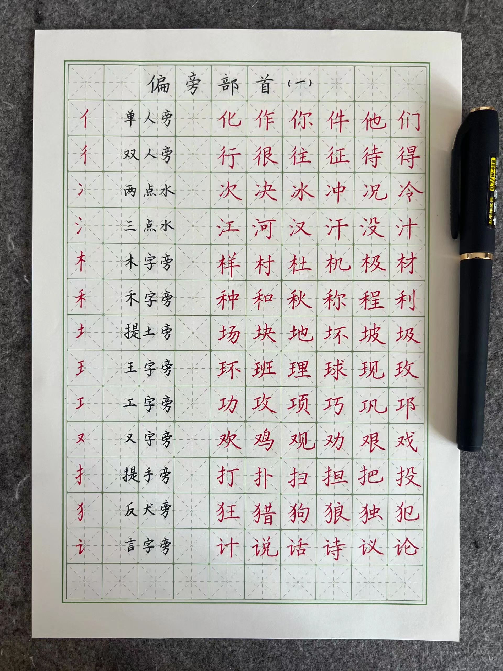 字根 手机壁纸图片