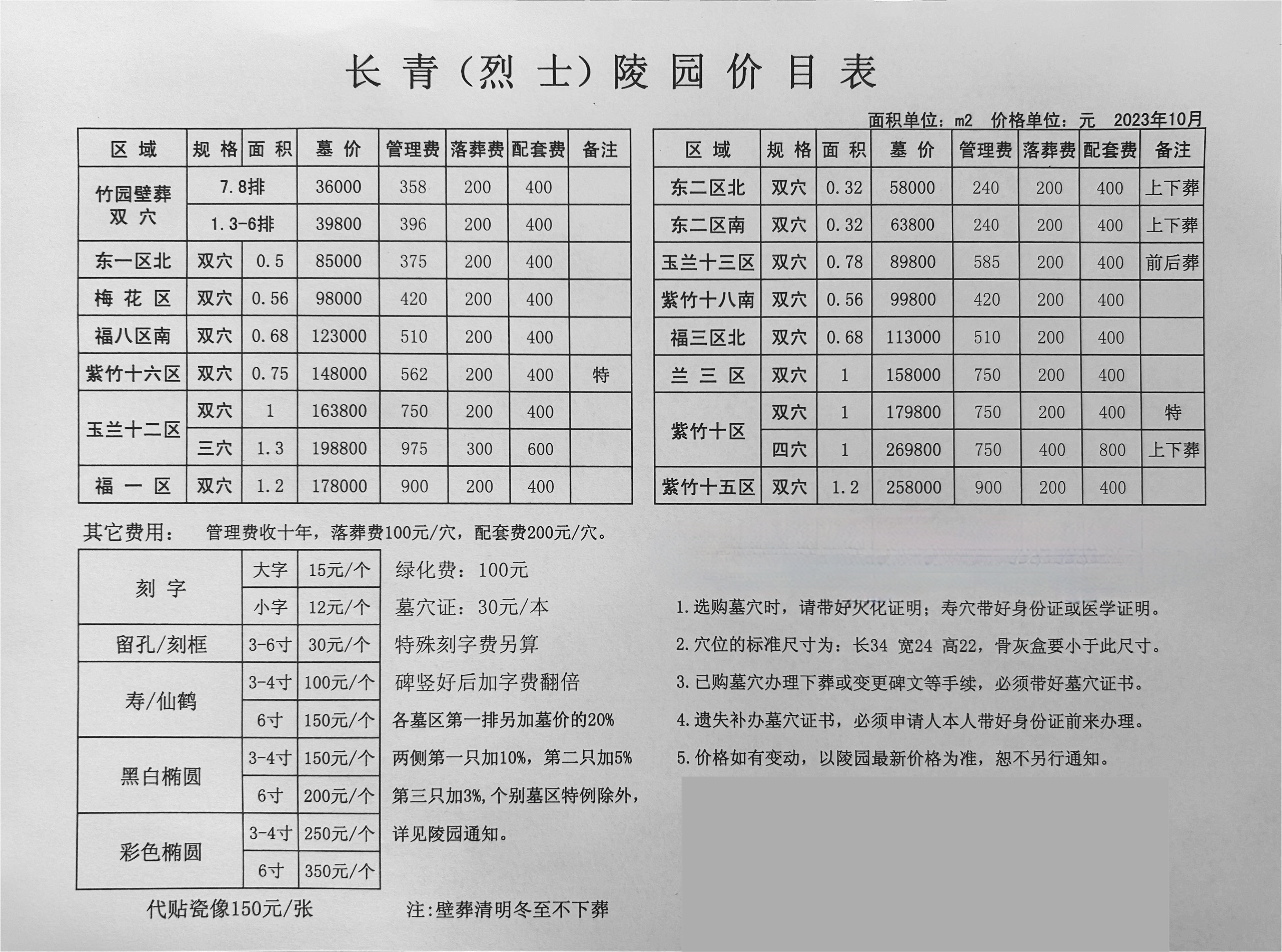 太仓长青烈士陵园长青公墓长青墓地价格长青墓园情况介绍 · 长青公墓