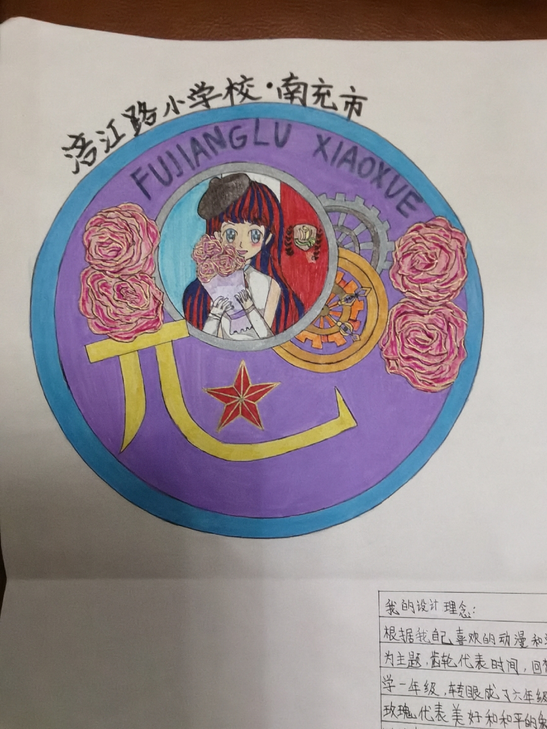 可恶的学校,居然让我画学微 朕批准了 我画的校徽还好吧,嘻嘻,把我推