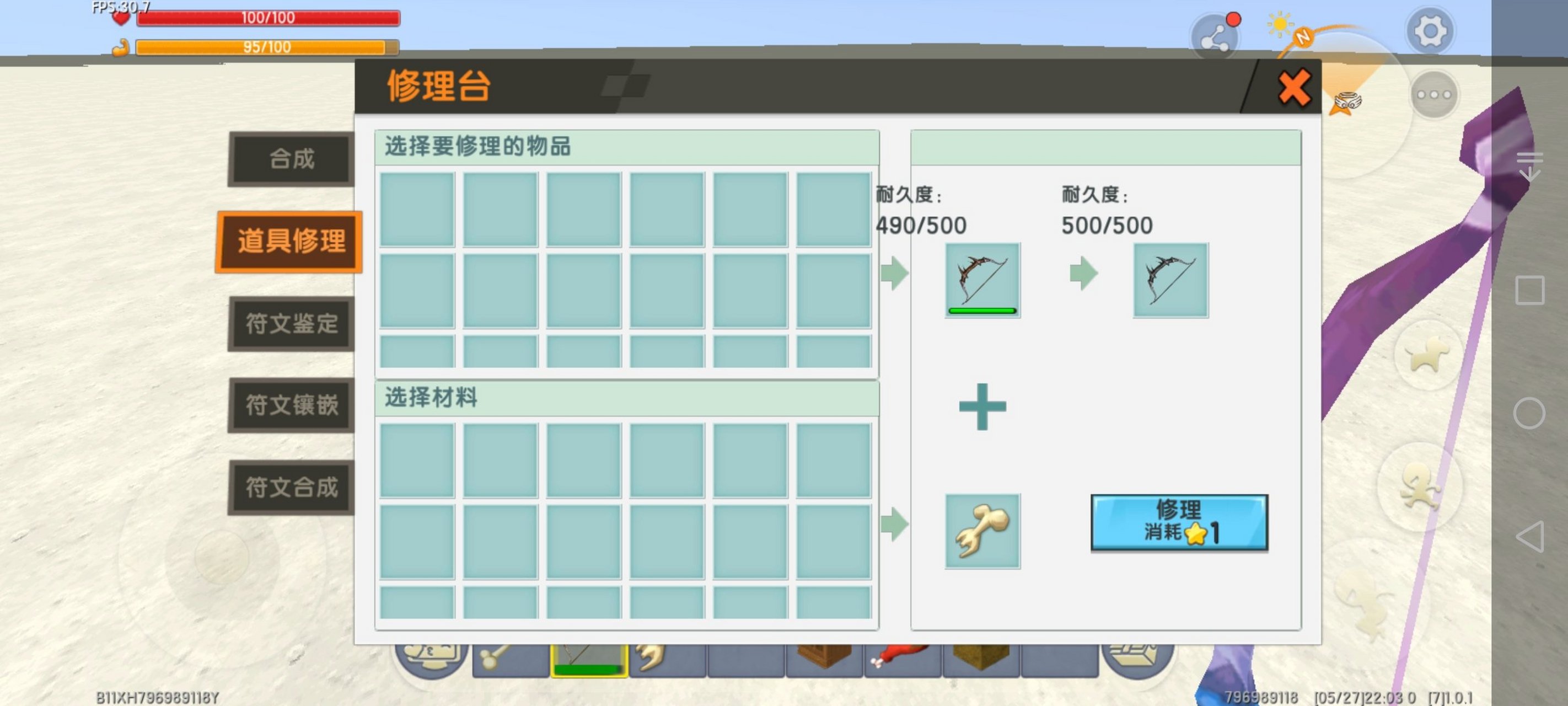 新版迷你世界的龙骨弓真的要用龙骨修复了.这可咋整