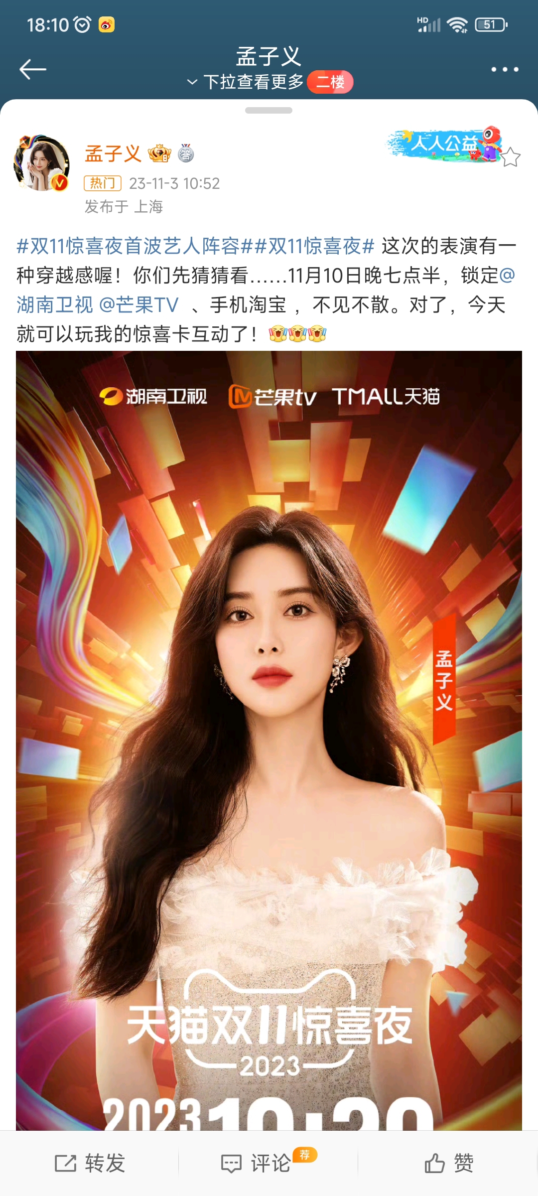 作为一个孟子义的铁杆粉丝,我真的是激动得不要不要