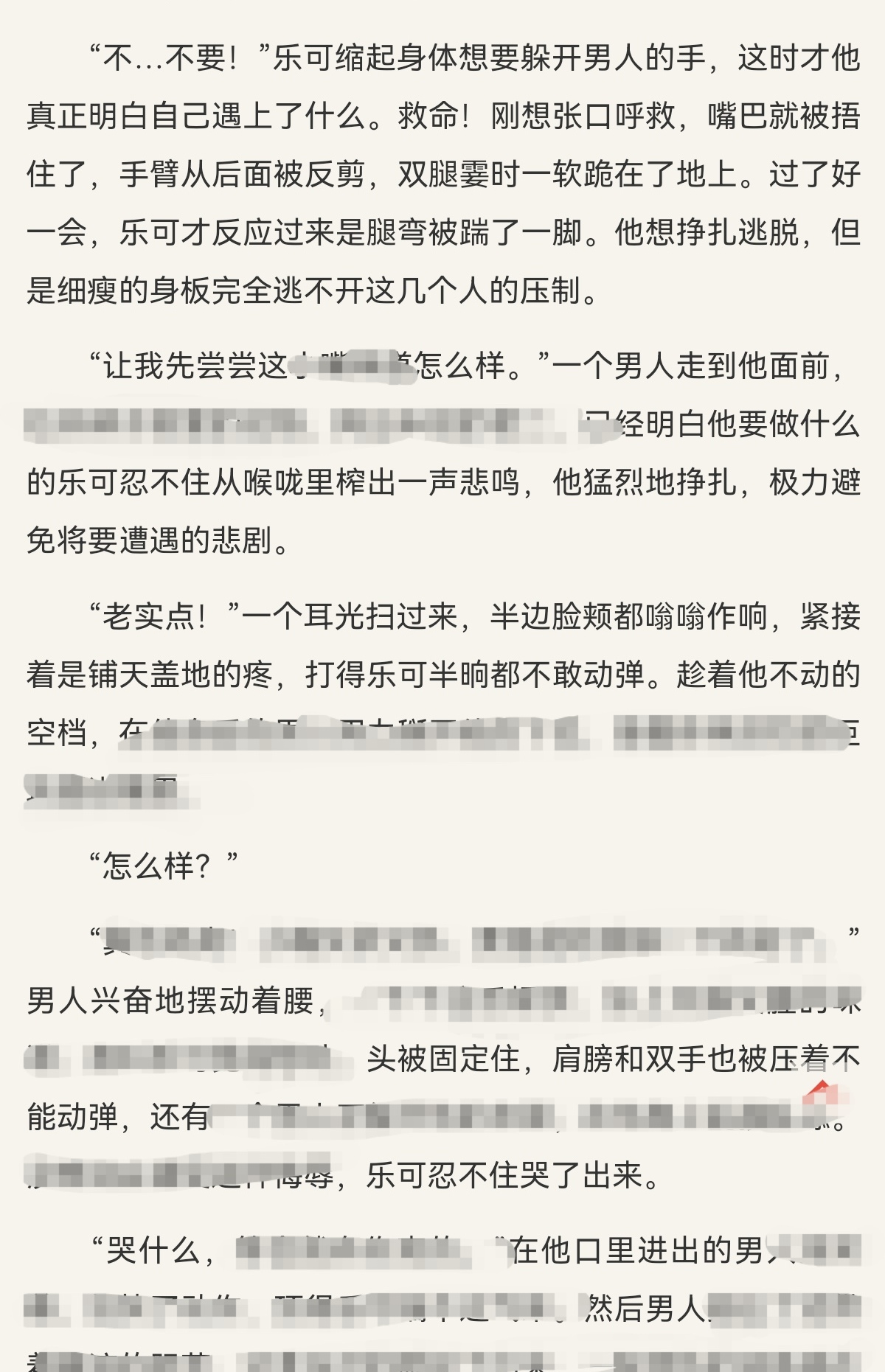 8000章以上完结长篇