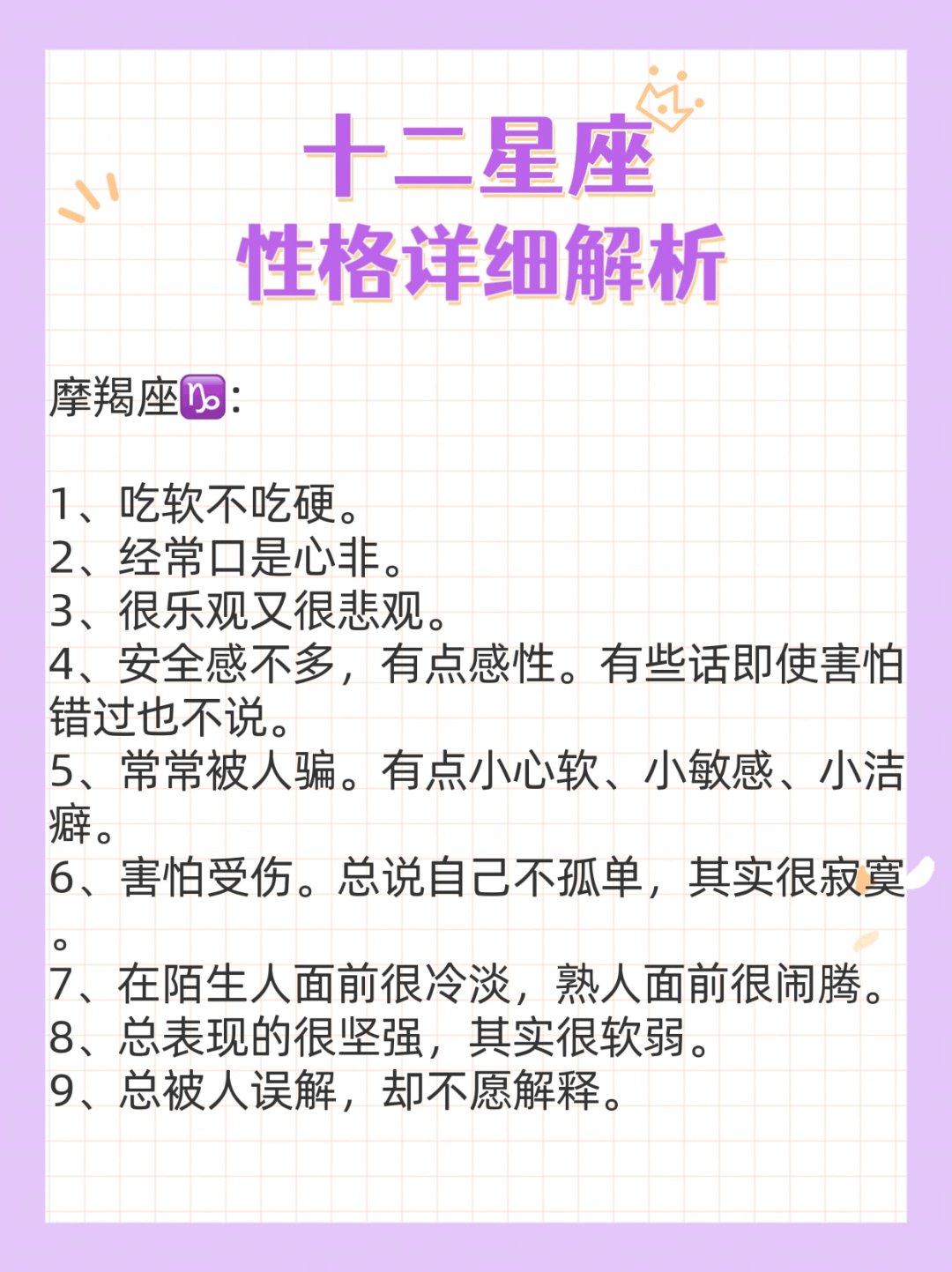 变大变粗变长最快的方法,星座趣谈，有趣故事，欢乐分享！