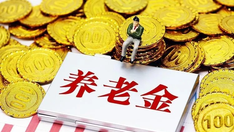 公金积金 提取政策 解读相关图片2
