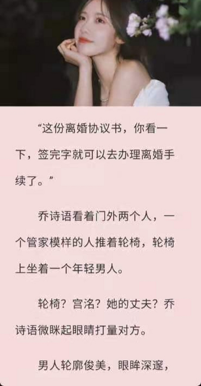 抖音 【完整版】《乔诗语宫洺》乔诗语宫洺小说长篇阅读 抖音 【完整