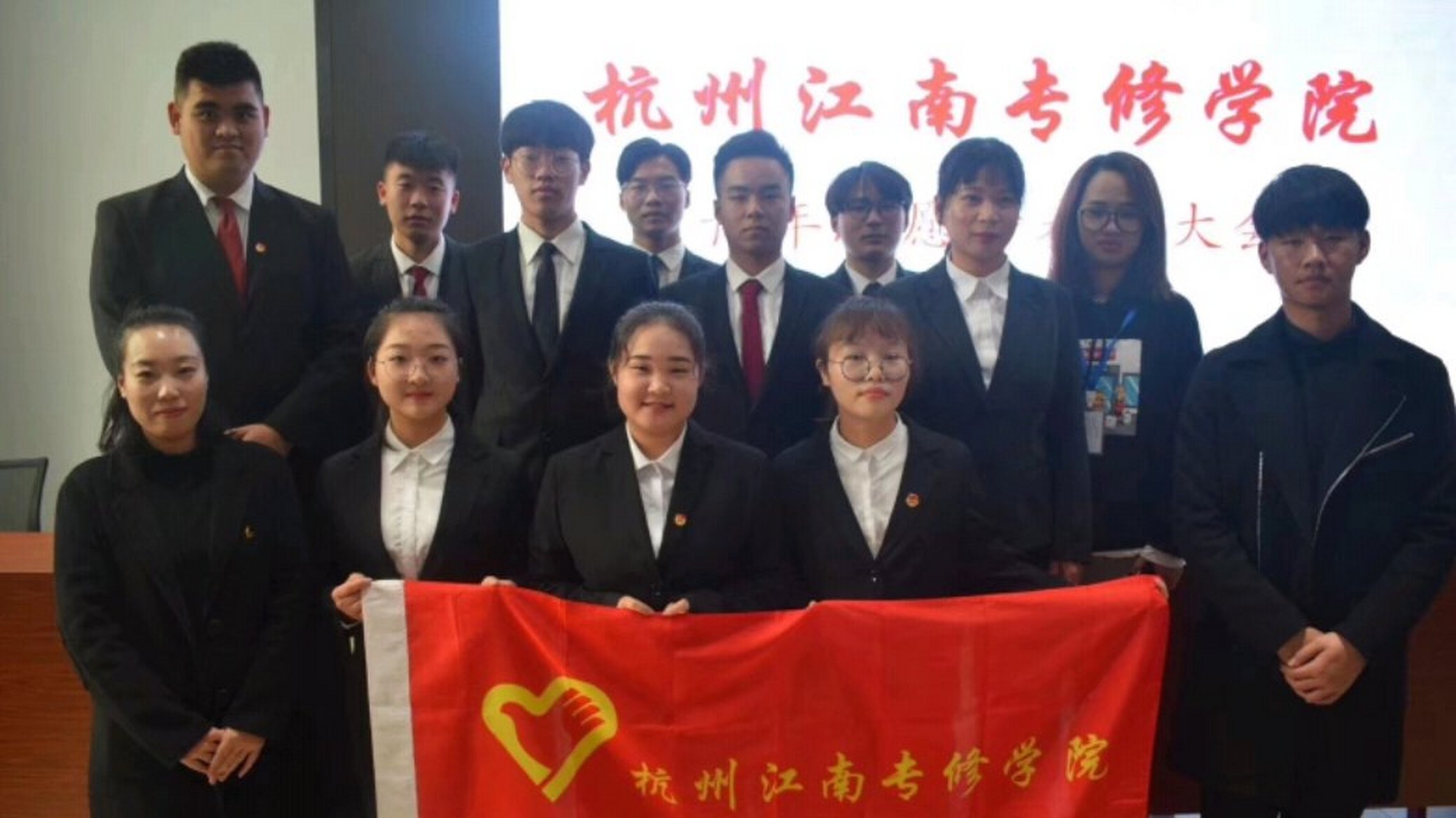 杭州江南专修学院# 志愿者协会