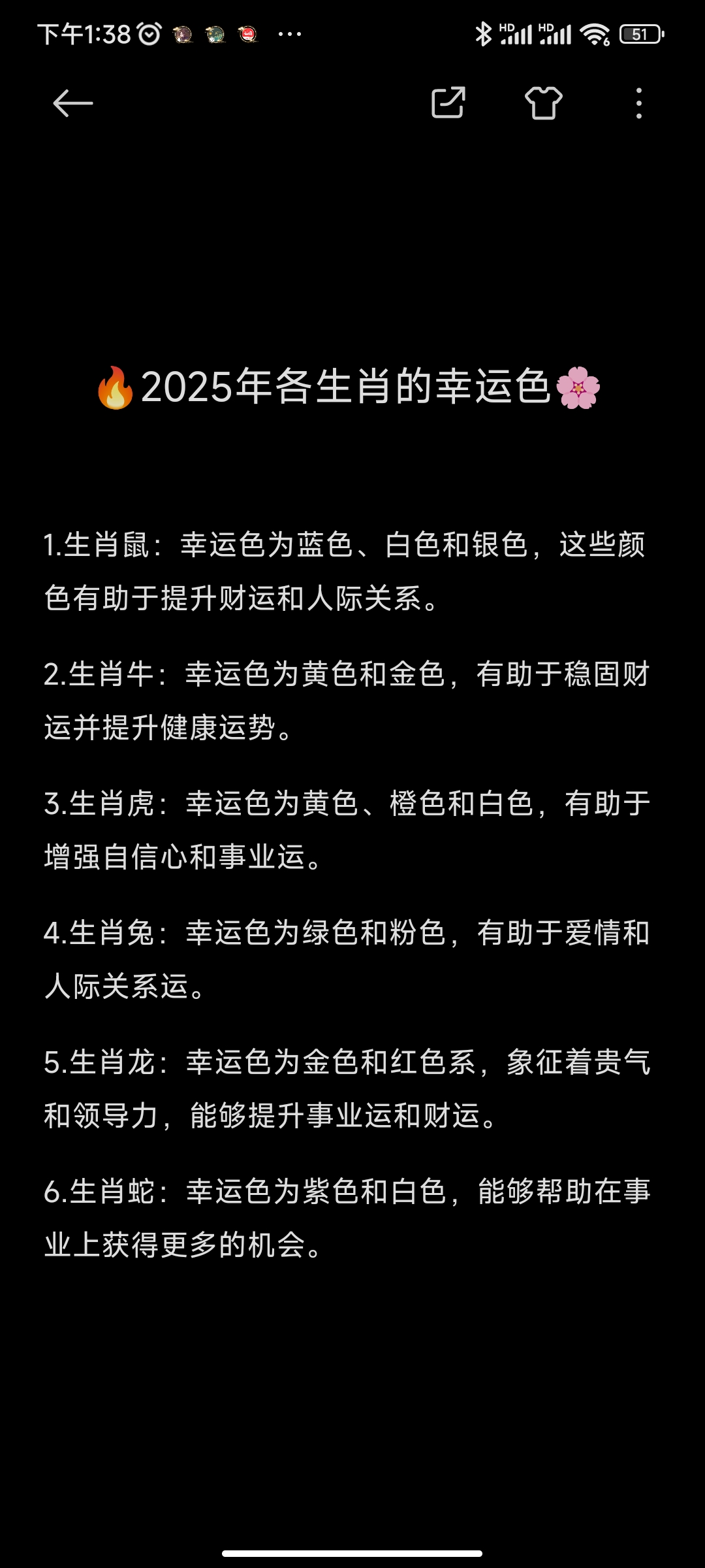 关于2025年是什么年2025年属什么生肖的信息
