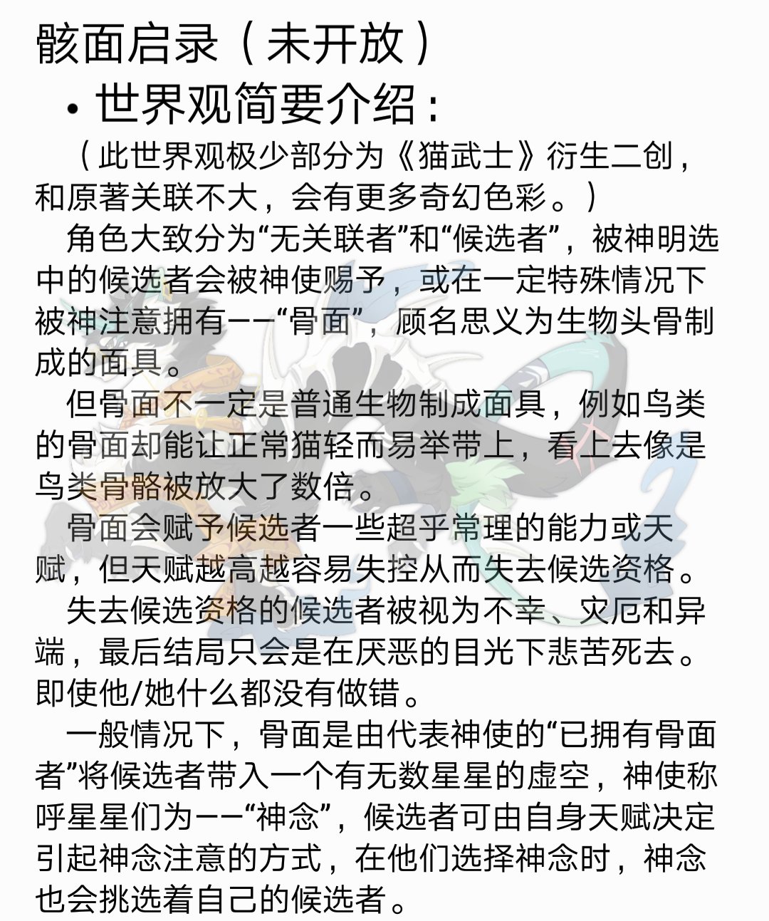 帝国秘符影评