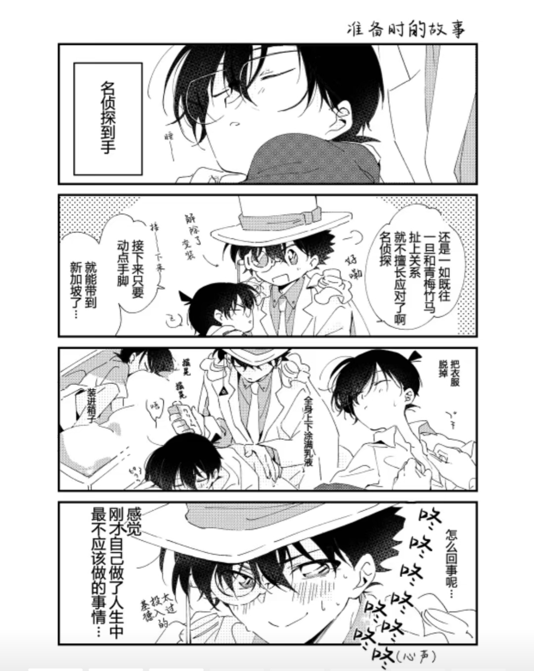 柯基cp图漫画图片