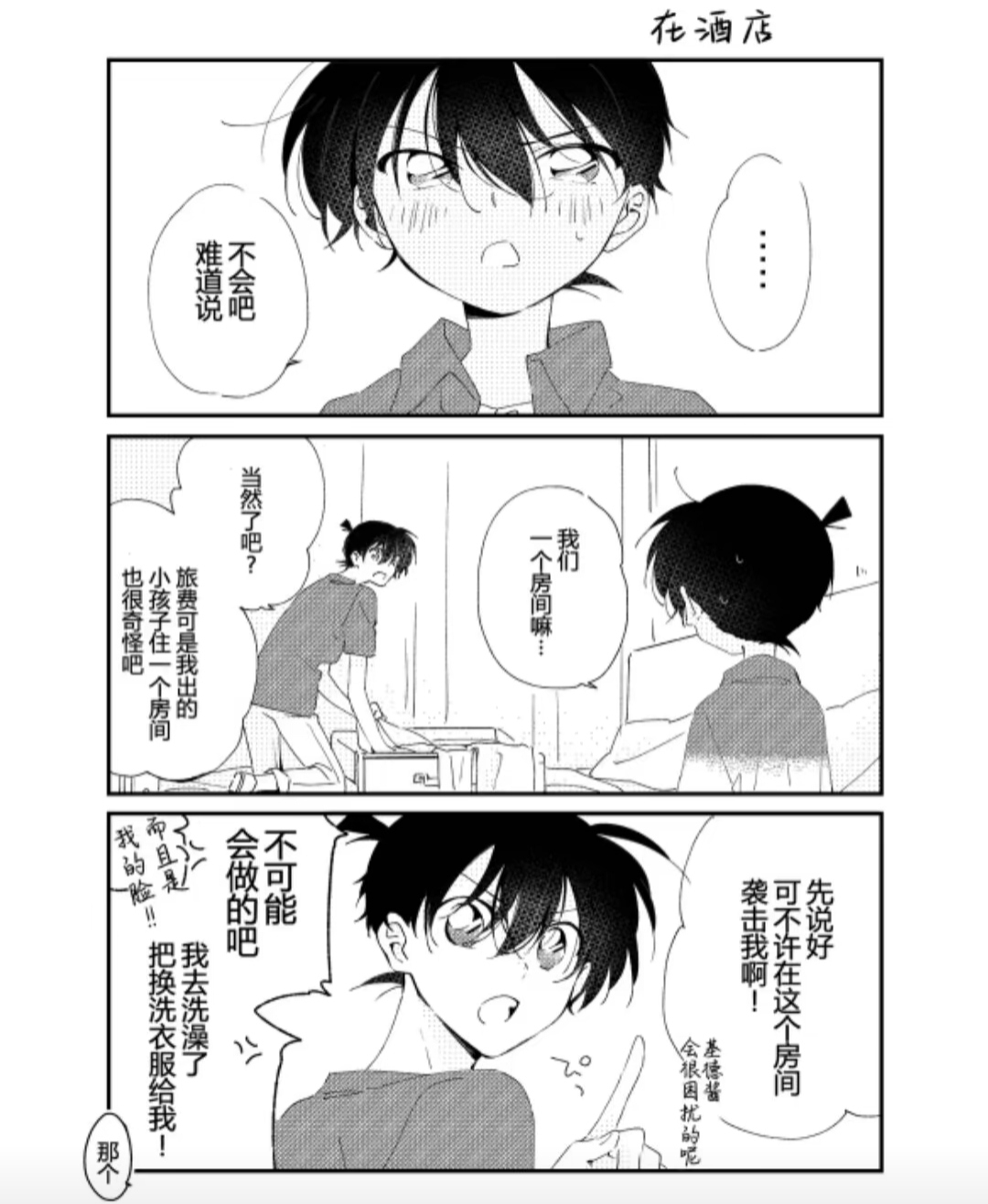 柯基cp图漫画图片