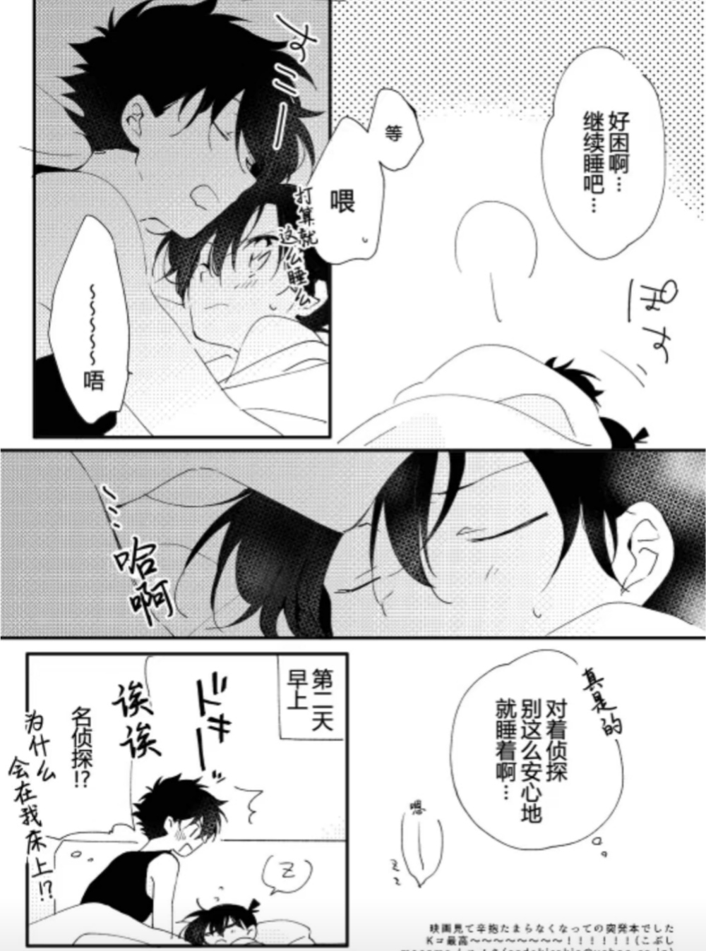 柯基cp图漫画图片