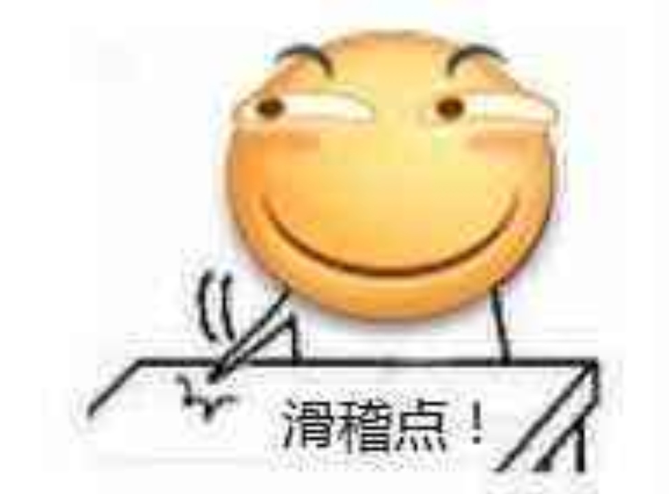 滑稽专属表情包
