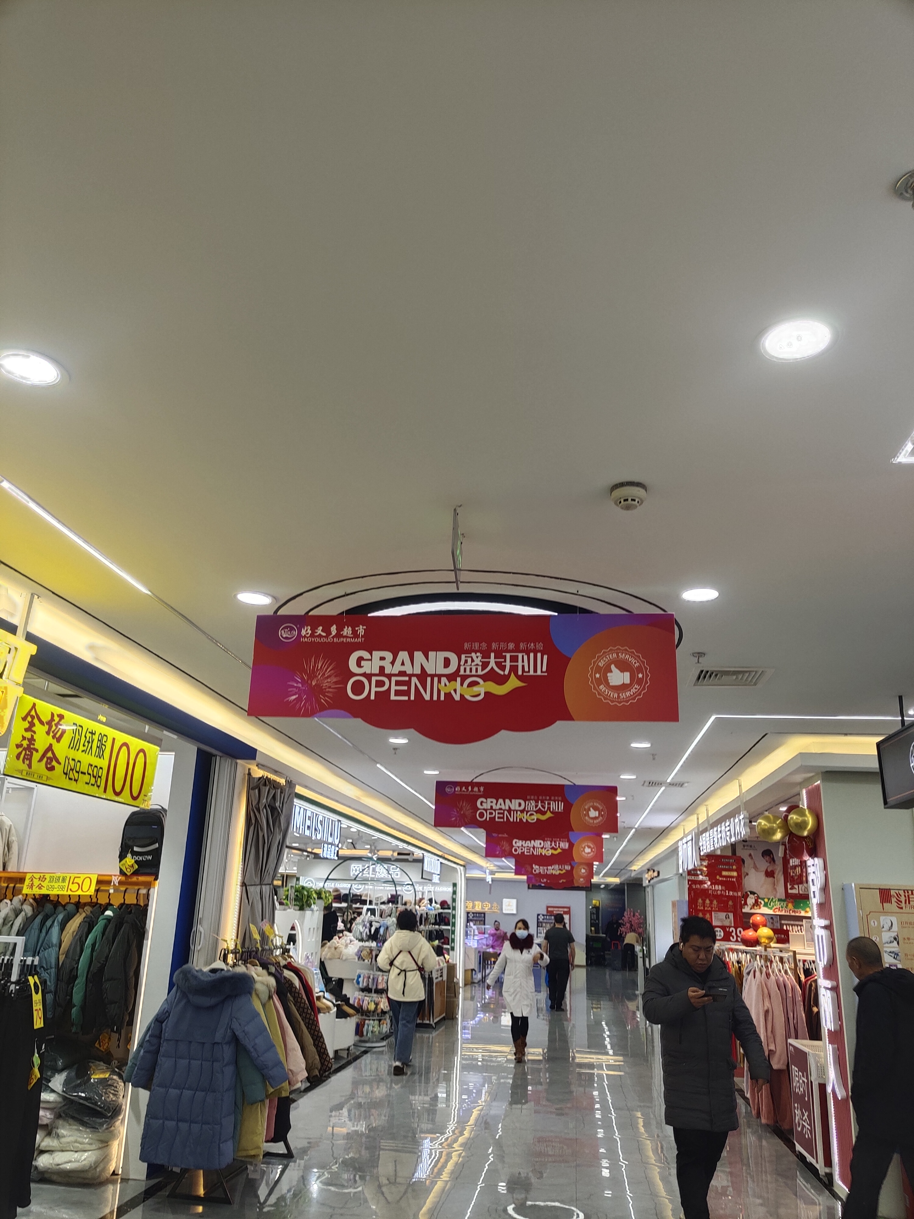 2023发文冲刺赛#重庆南坪商圈的好又多超市又开业了.