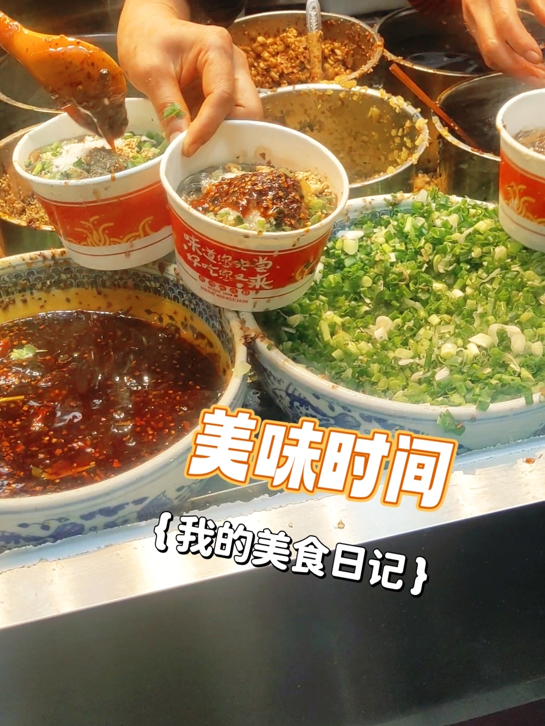 跨年创作挑战赛#重庆解放碑八一路好吃街的好又来酸辣粉可谓是这条