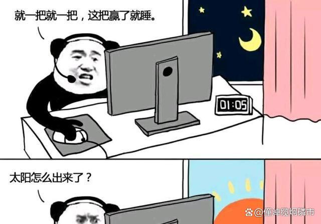 熬夜修仙壁纸图片