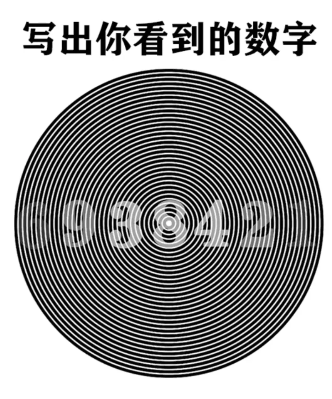 眼力测试:写出你看到的数字,一般人只能看到93842,快来看看你能看到几