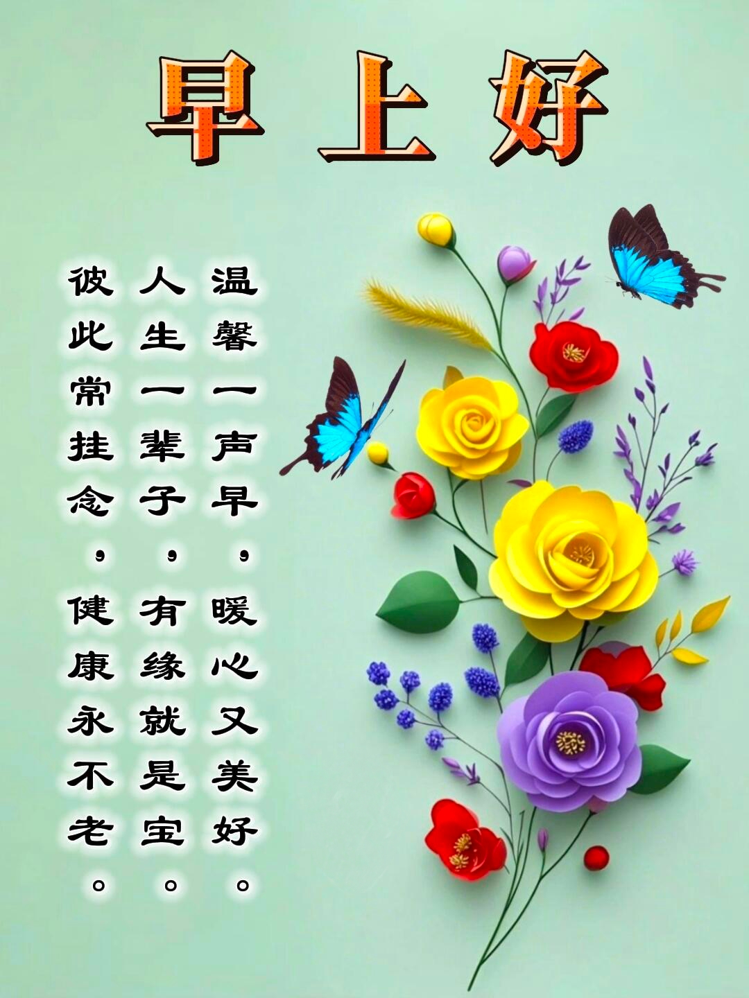 早安暖情:一生有缘,岁月情长,幸福萦绕