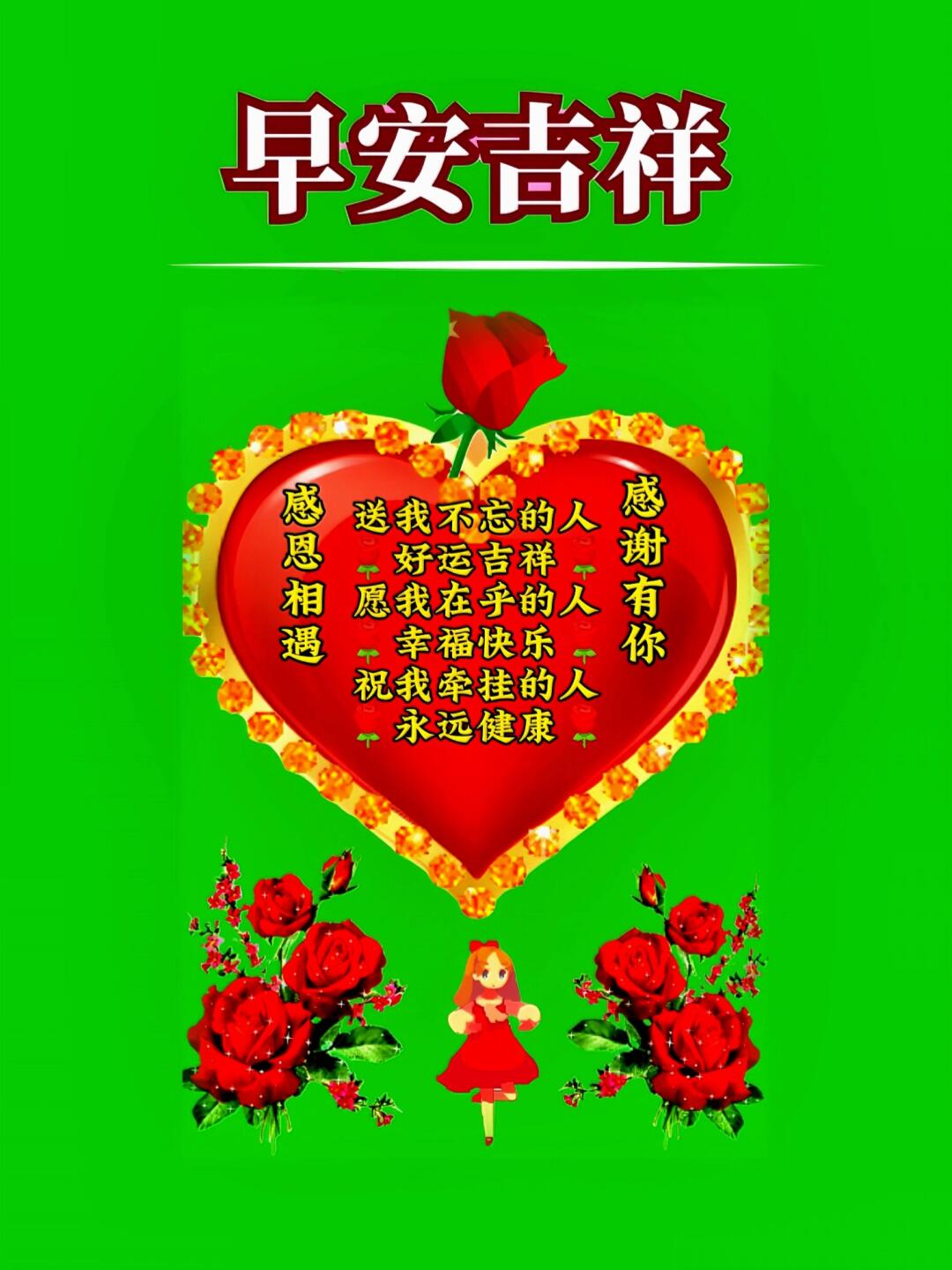 《早安祝福:真情相伴,好运常随》