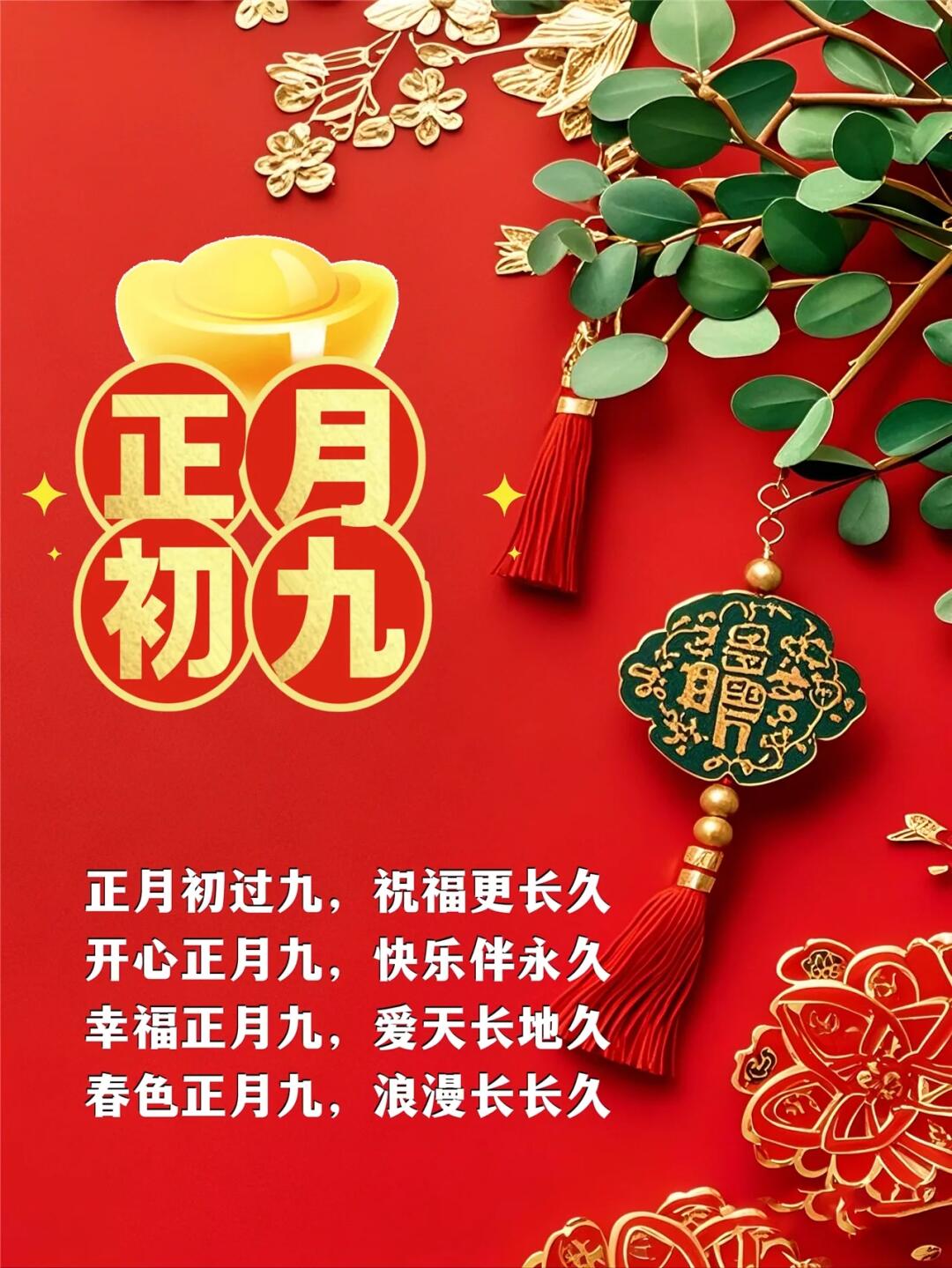 爱情甜蜜长长久久;快乐久久,如意久久,愿你事业有成顺意久久;吉祥久久