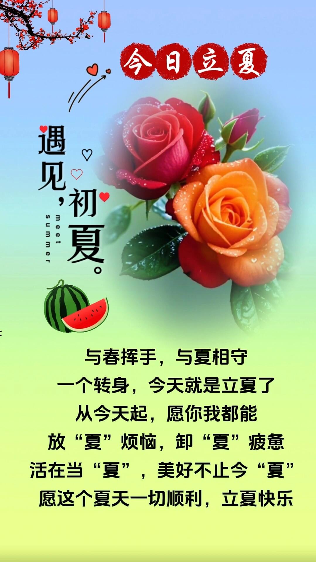 立夏已至,愿你在这个蓬勃的季节,如破土新苗,充满力量