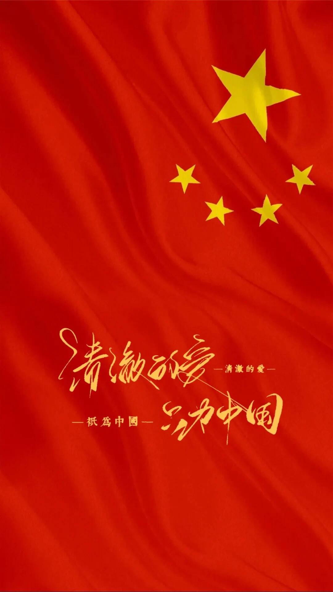 爱国微光成炬海报背景中国基本精神五星闪耀皆为华夏图片清澈的爱,只