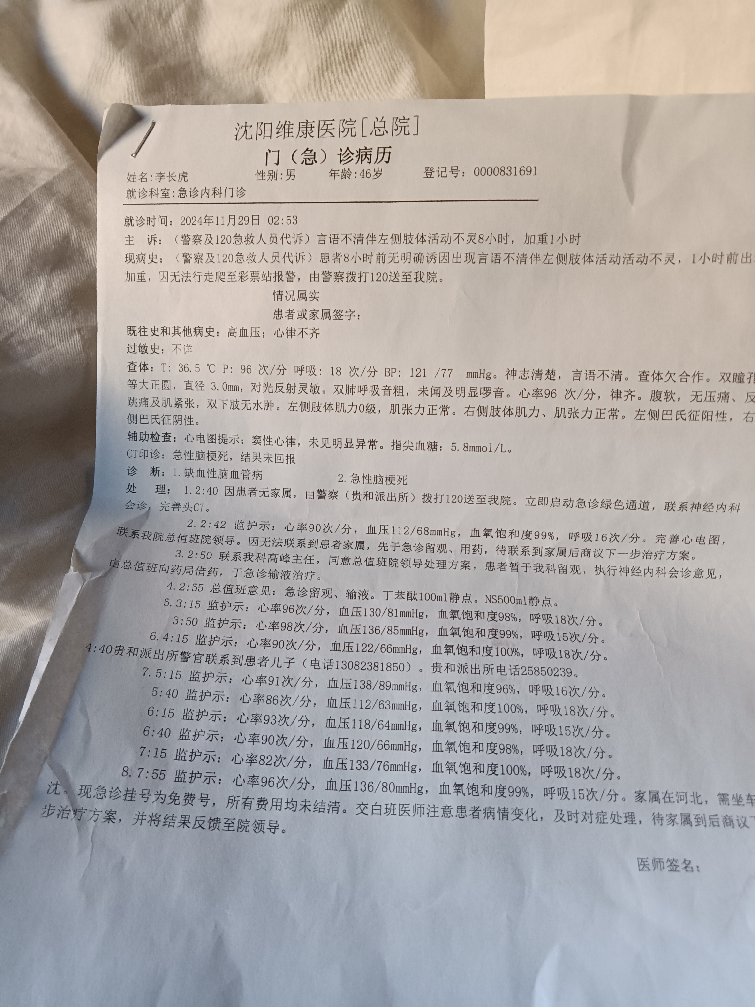 一个人在外漂了十几20年,得了一身的病,现在得