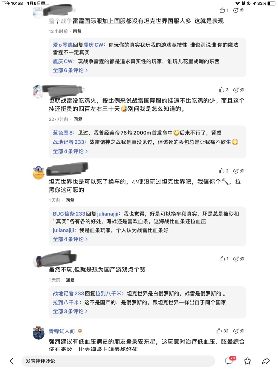 安东飞马百度限定版:加起来玩家没山口丁国服多;国产游戏安东飞马