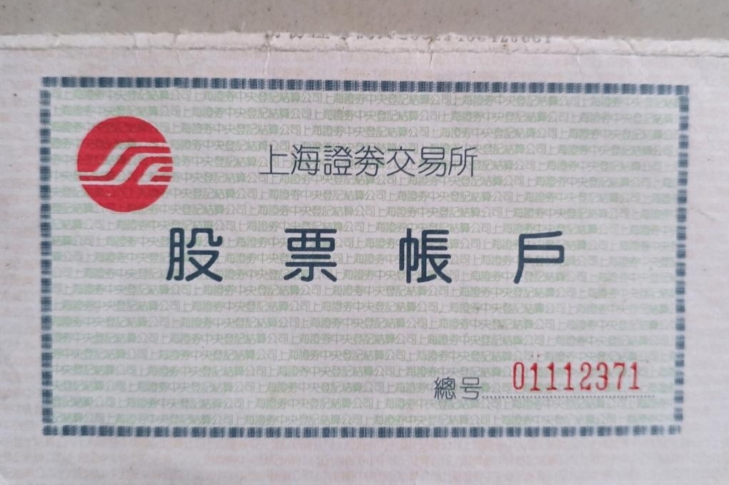 铁路股票(神州铁路股票)