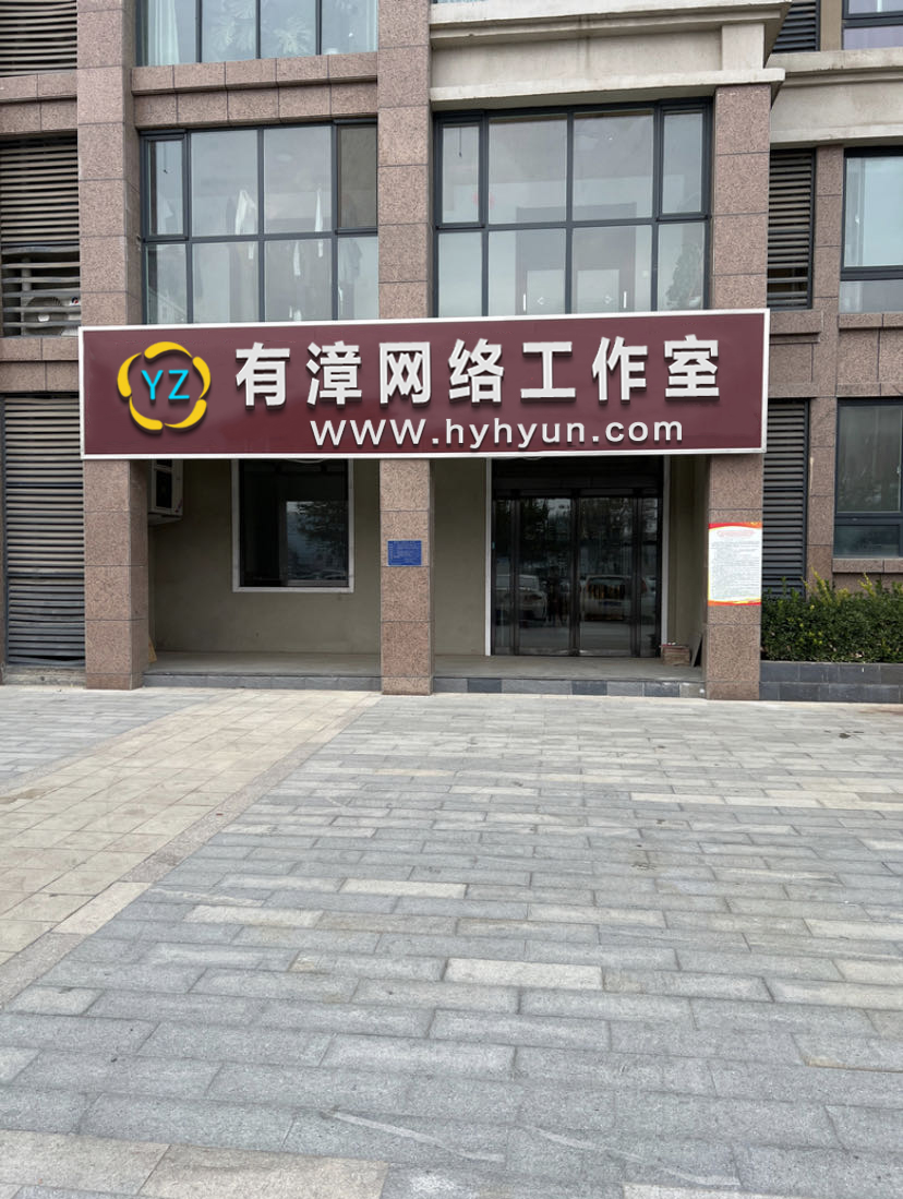 有漳网络工作室团队,是一家专业从事互联网技术服务,计算机软件开发及