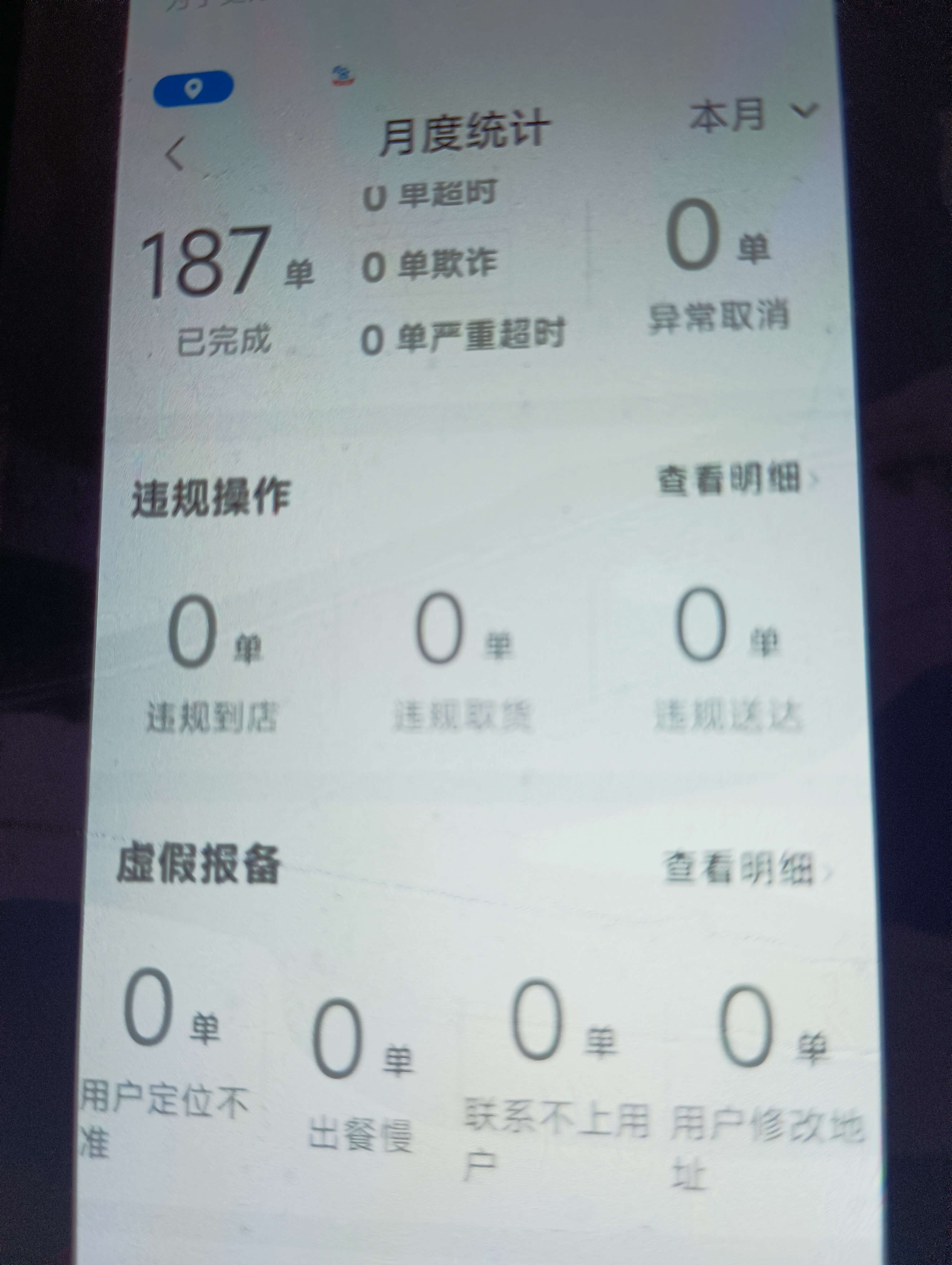 饿了么兼职在哪个平台找工作找兼职须知