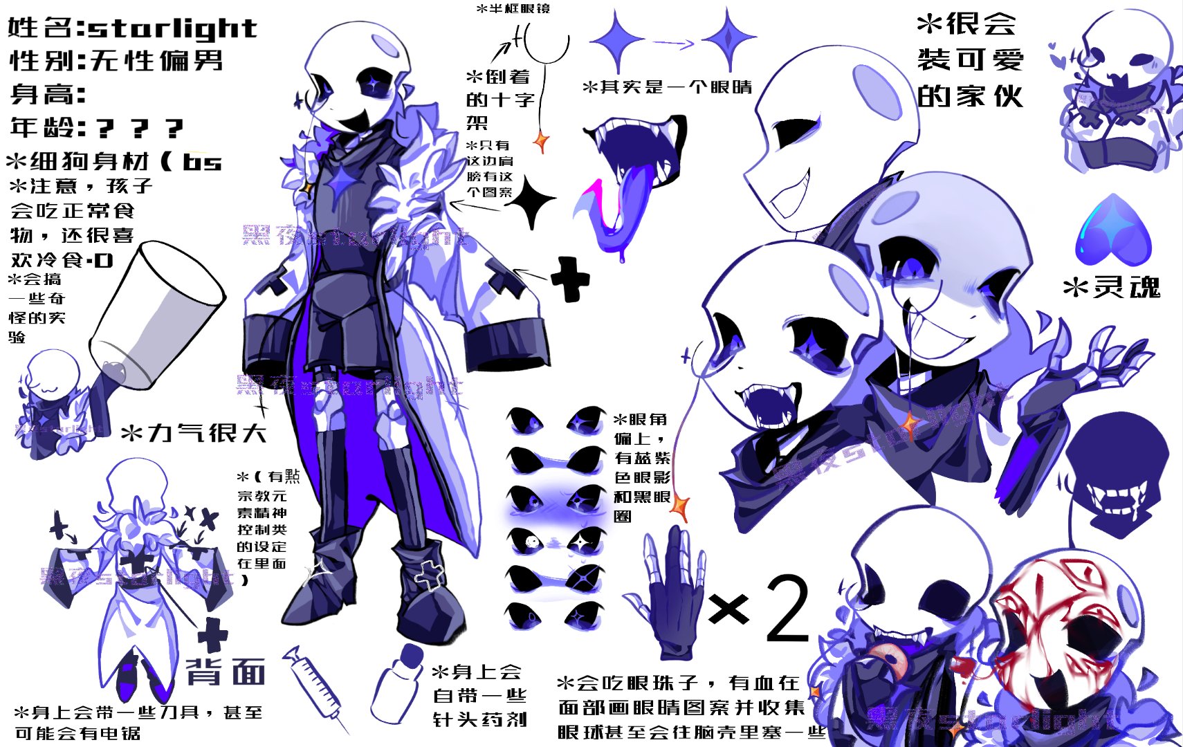 *新设定图 *就先这样吧:d #骨设