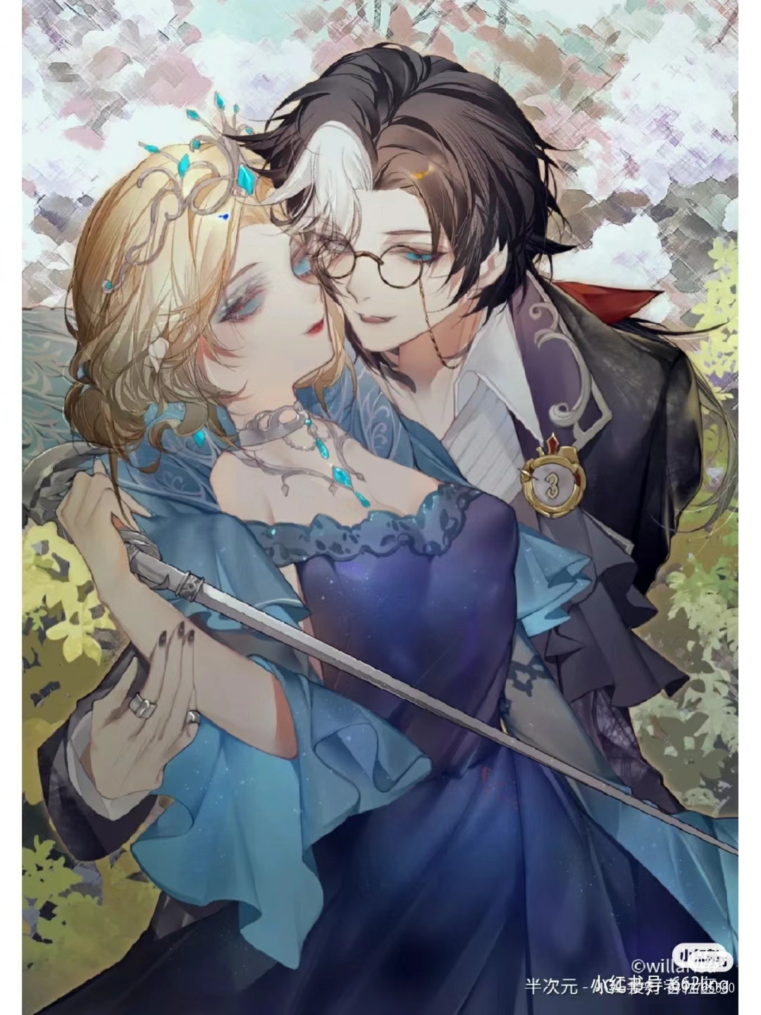 红蝶:我还是跟宿伞复合吧!