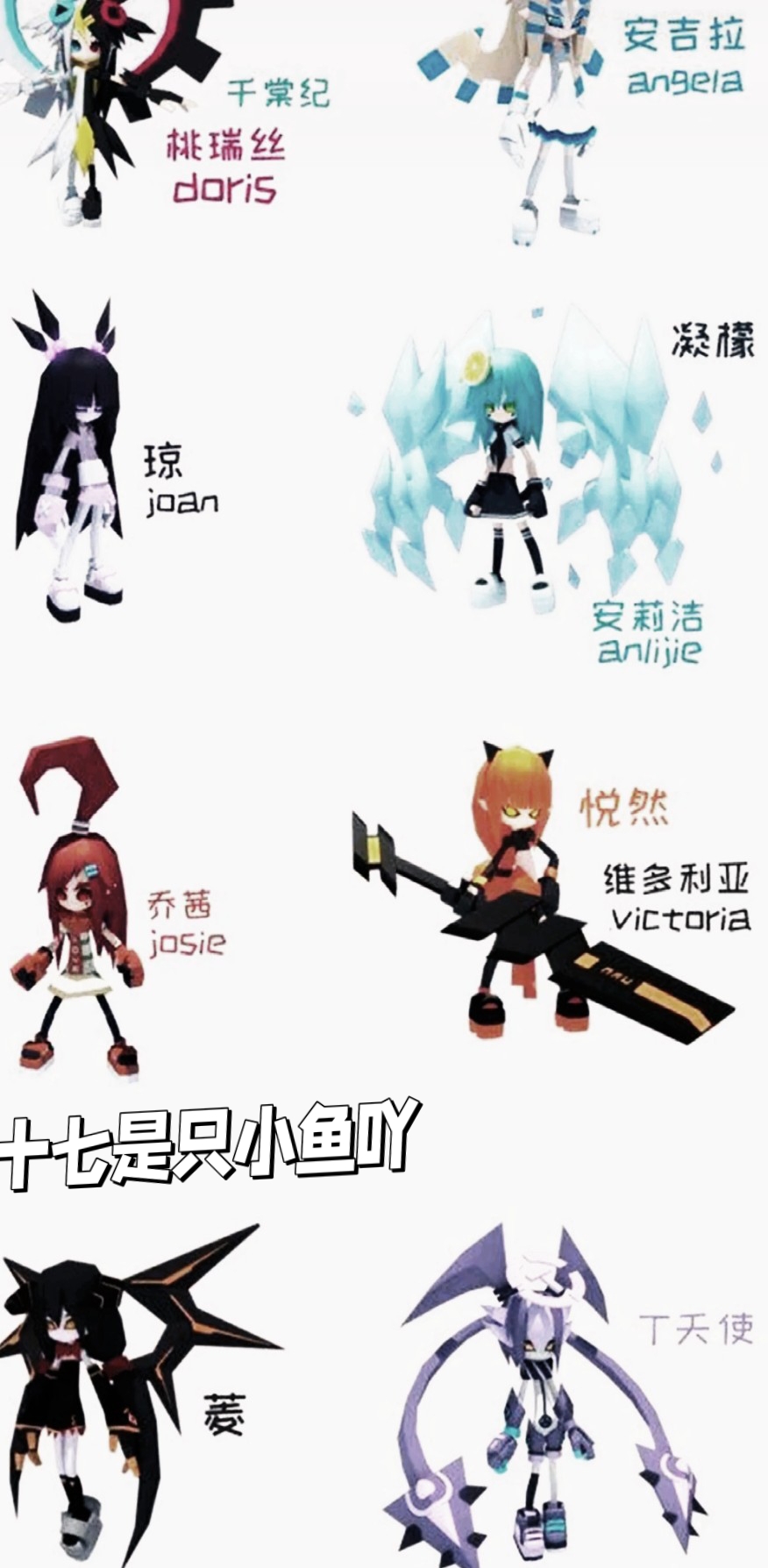 旧设《凹凸世界》