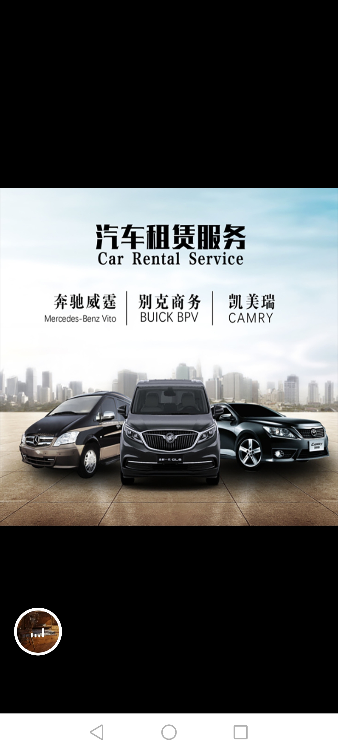 汽车租赁公司商务接待宣传图片车业海报车图公务用车企业的宣传册商务