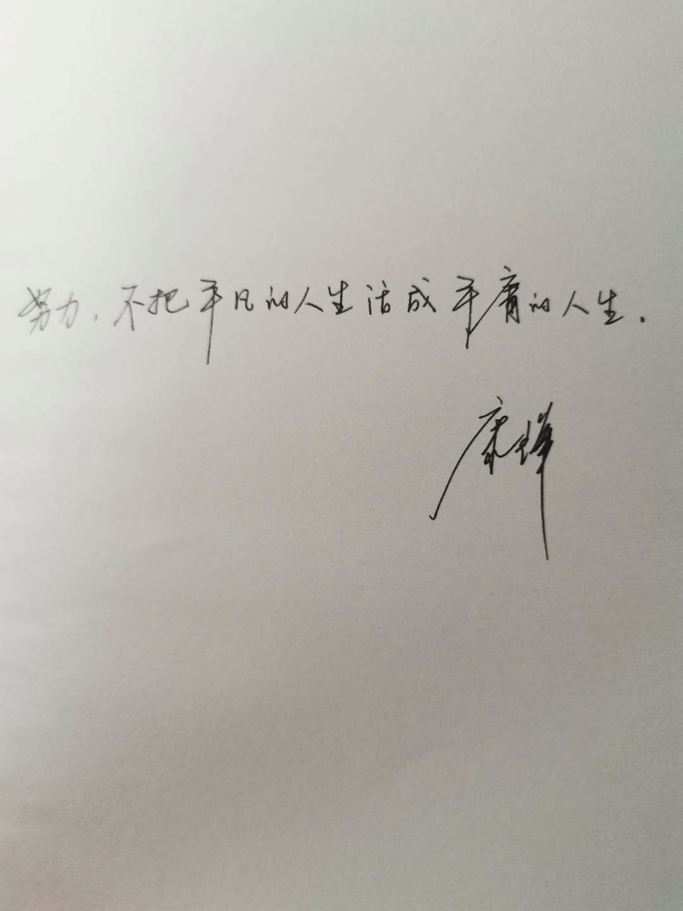 看完了康辉所著的《平均分》一书.