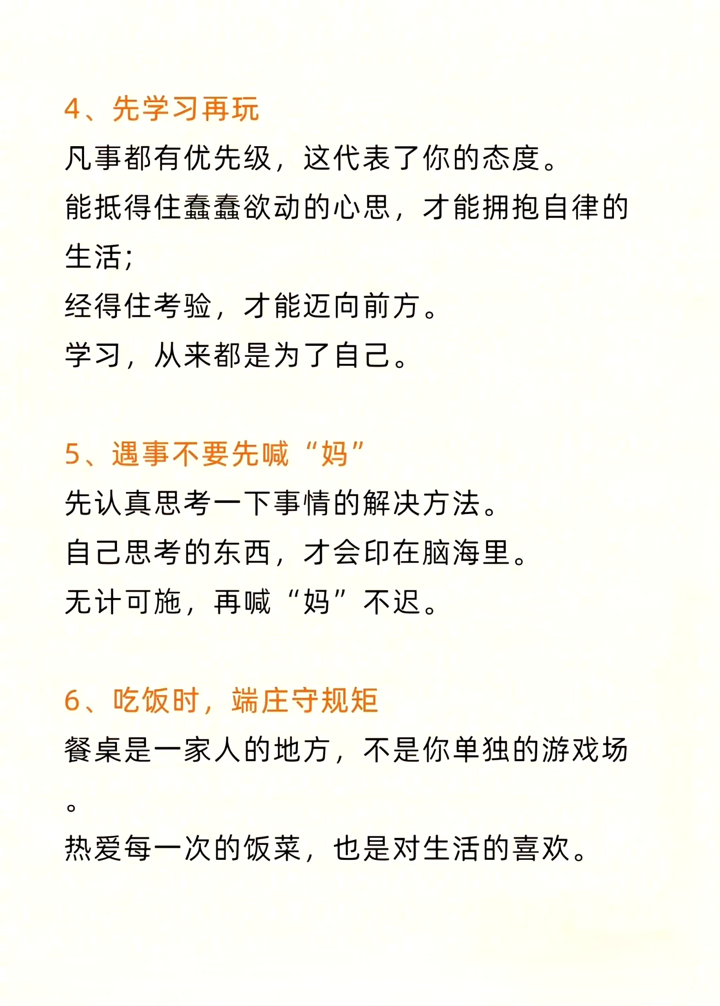 怎样的三观才是正确的(怎样的三观才是正确的三观)