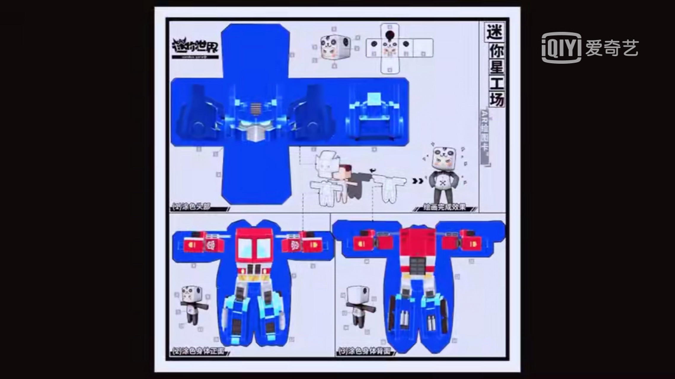 这是迷你世界的图纸