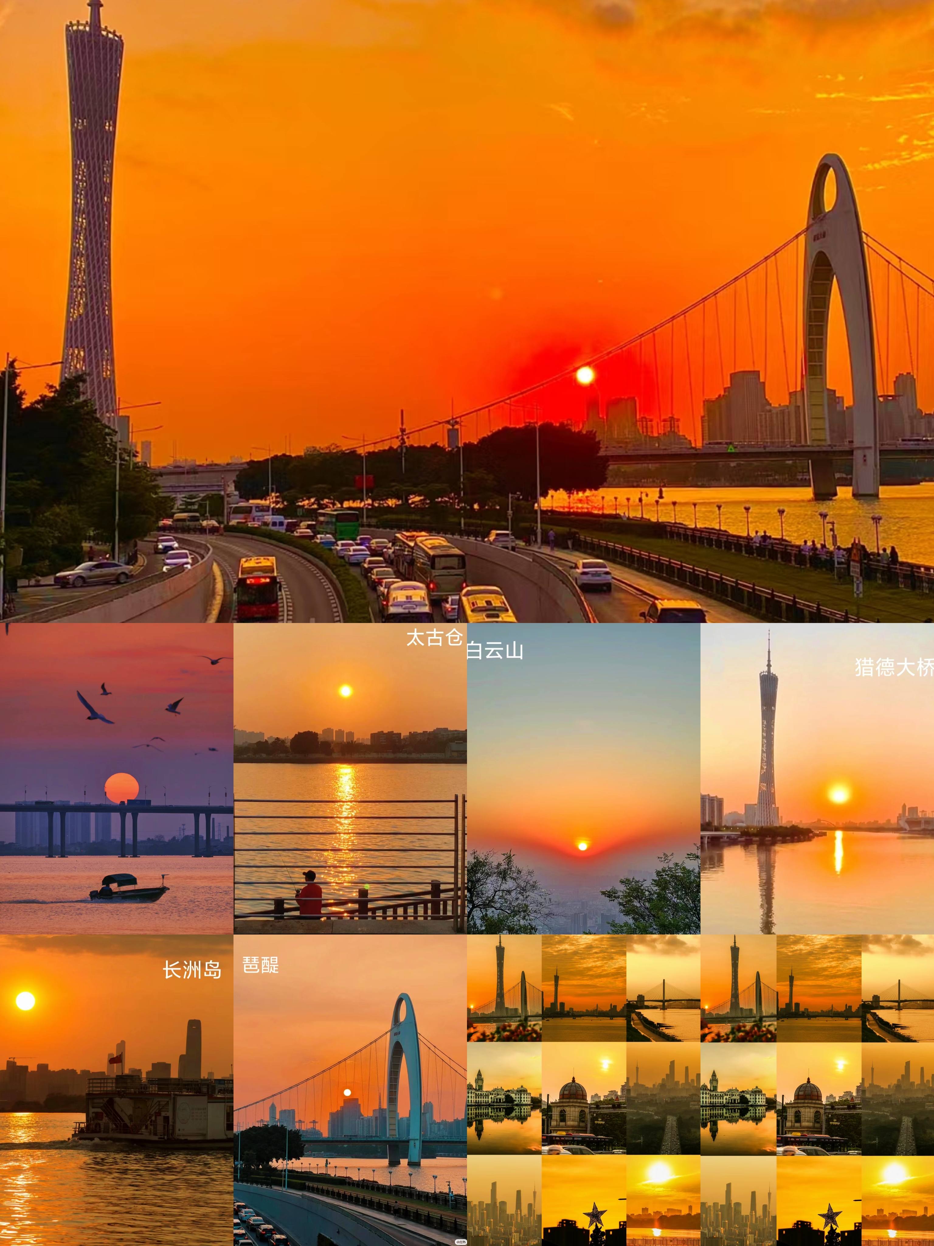 海珠番禺黄埔区白云去看日出日落地点旅游攻略 广州绝美日落打卡攻略
