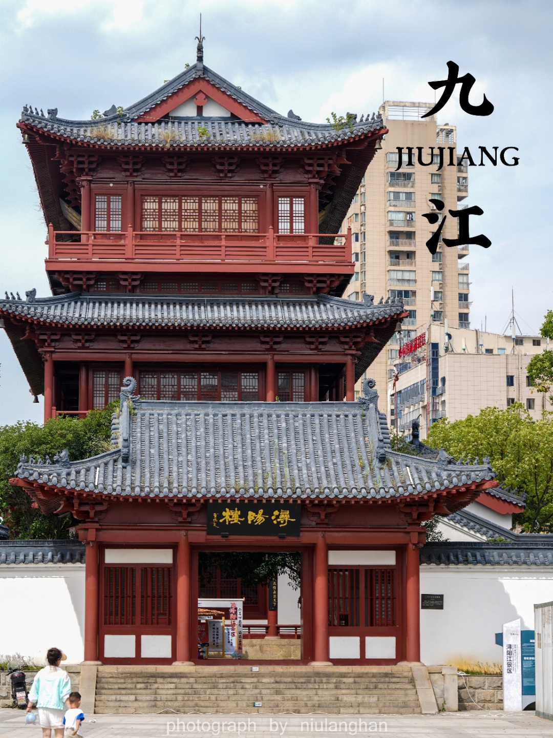 九江古称浔阳,江州,浔阳楼因此而得名,最早见于韦应物,白居易等文人的